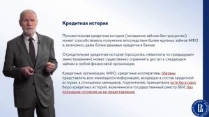 Банки и небанковские кредитные организации (лекция 3)