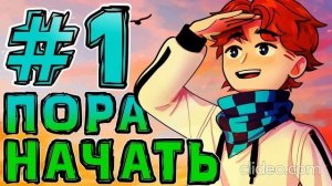 Идеальный мир | Карта с сюжетом