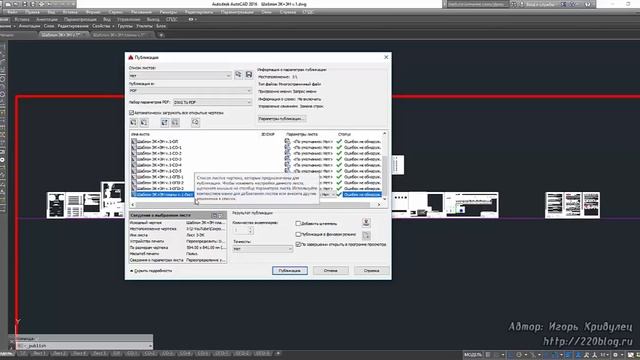 Сохранение DWG в PDF в 1 клик мыши смотреть онлайн