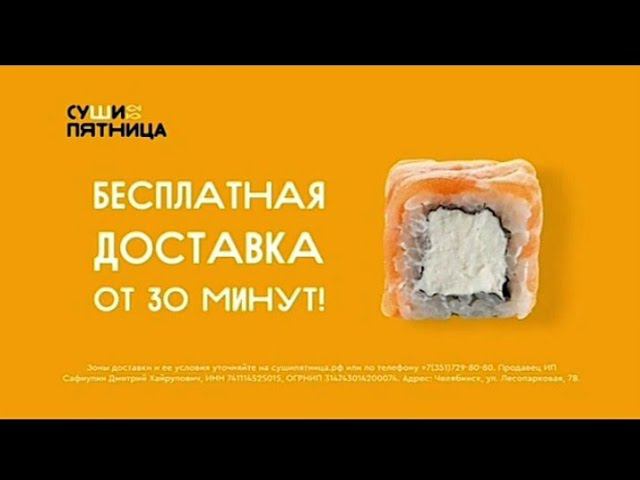 Рекламный блок Россия 1 ГТРК Южный Урал 30.06.2023