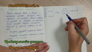 Задача про грибы. ВПР