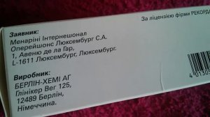 Леркамен 20