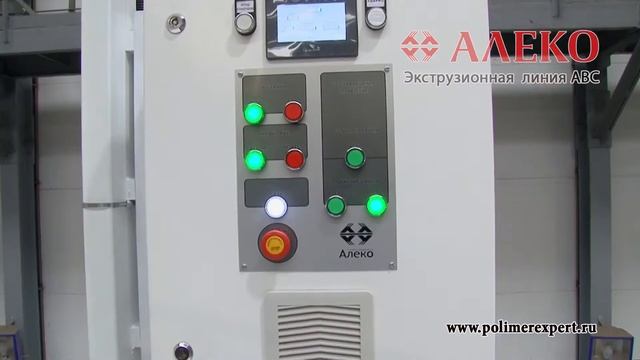 Алеко-1700 АВС 3хслойный экструдер для ПВД пленки (март 2018) смотреть онлайн