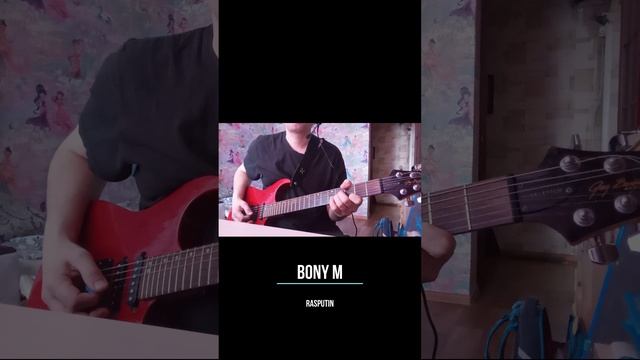 Rasputin (Boney M guitar cover)