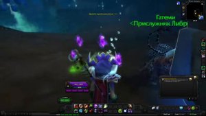 World of Warcraft Quest: Древняя жаровня (id=25762)