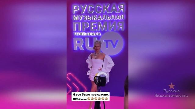 Ханна на премии Ru TV 2023! Узнали имя дочери! смотреть онлайн