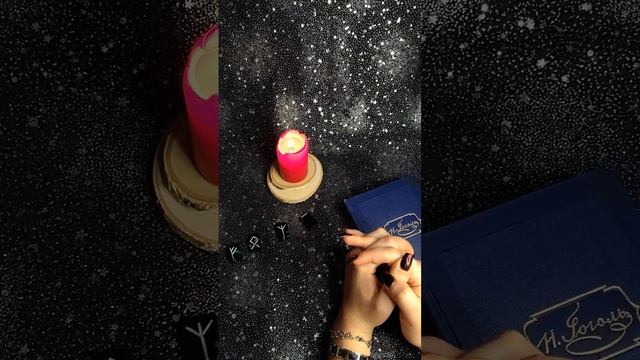 Рождественское гадание.