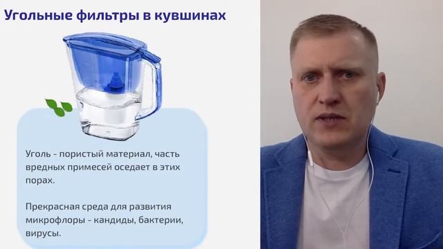 В чем проблема с угольными фильтрами для очистки воды? смотреть онлайн