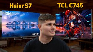 TCL C745 или Haier S7? Какой ТВ купить в 2024? Сравниваем два популярных телевизора