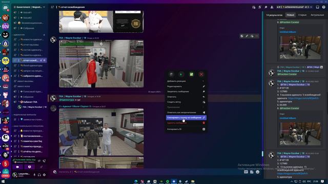 Как правильно пользоваться ачивками в GOV GTA5RP смотреть онлайн