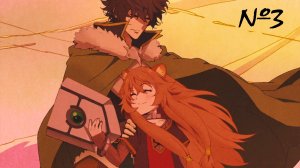 Anime клип | AMV | - "Восхождение героя щита" - Растаман (White hot ice)