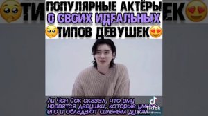 айдолы и их идеальные типы