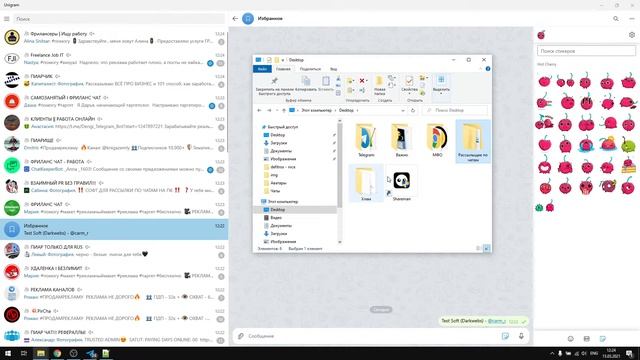 телеграмм рассыльщик 2021 смотреть онлайн