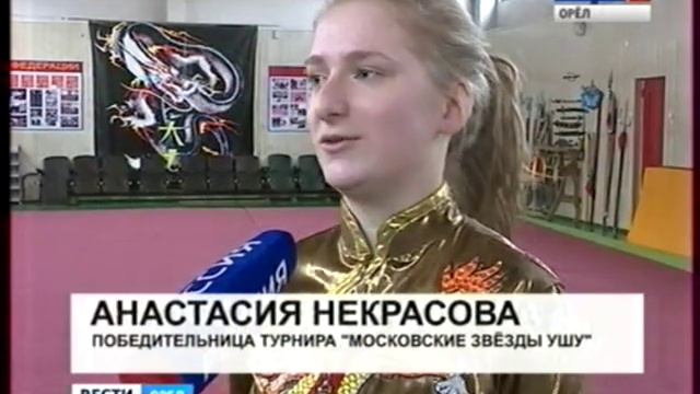 Орловские спортсмены привезли с международного турнира по ушу 33 медали