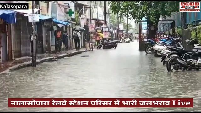 Nalasopara heavy rain today live | Water logging | Railway station | भारी जलभराव से यात्री बेहाल !