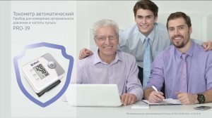 Запястный тонометр B.Well PRO-39 Комплектация и инструкция.