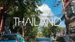 Тайланд: Бангкок, Паттайя | the STROLL // the ПРОГУЛКА