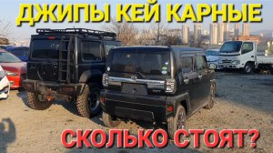 ЦЕНЫ НА ДЖИПЫ, АВТОРЫНОК 2024