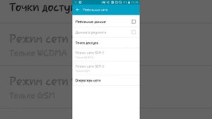 Как подключить интернет на телефоне
