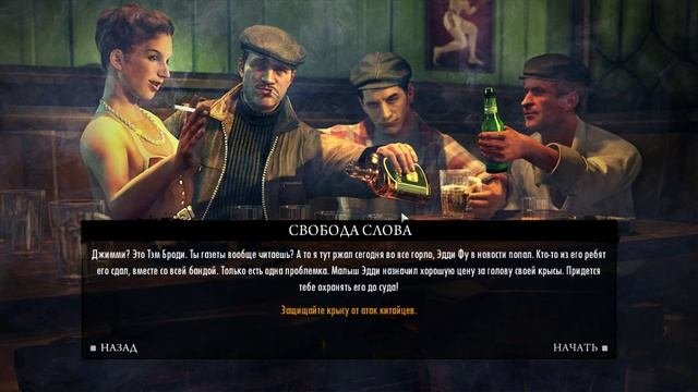 Mafia 2: Definitive Edition, The betrayal of Jimmy - RTX 3050, i5 12400F