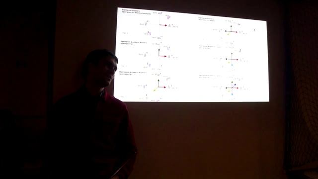 Лекция 9. Материя и ее свойства смотреть онлайн
