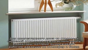 Как правильно выбрать радиаторы для отопления