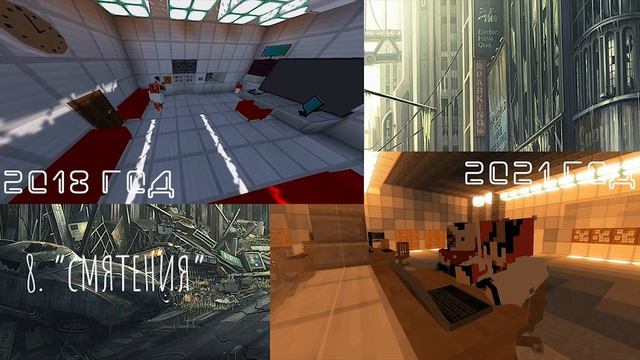 «Просветители Мира: 2018 vs 2021» | Сравнение сцен | Minecraft сериал смотреть онлайн