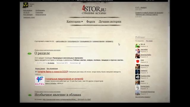 Обзоры сайтов #1 4stor.ru