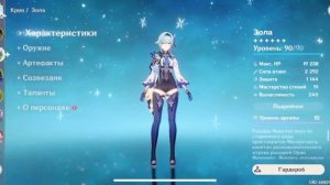 ОБЗОР АККАУНТА В ГЕНШИН |57 AR Genshin impact