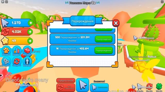 КЛИКАЮ 9,853,654,274 КЛИКА ЗА 1 РАЗ! ПОПАЛ В ТОП МИРА ЗА 5 МИНУТ! ROBLOX Tapping Adventure смотреть онлайн