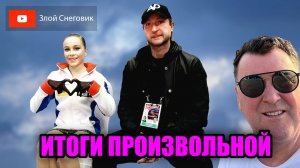 СЛАБЫЕ ПРОКАТЫ! Девушки. Произвольная Программа. Гран-При России 2023 в Омске - 2 этап