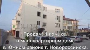 купить квартиру в Южном районе г. Новороссийска