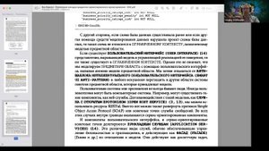 Вон Вернон - Реализация методов DDD - Глава 2