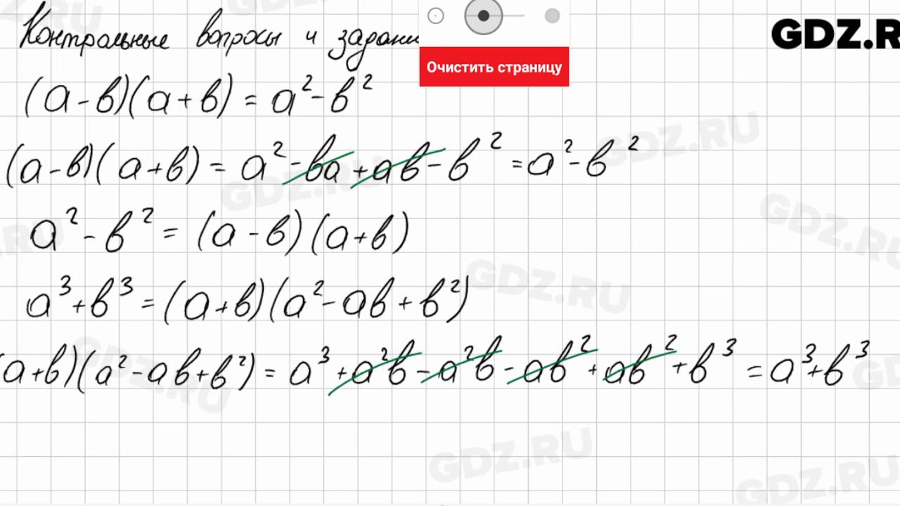 КВ к § 13 - Алгебра 7 класс Макарычев