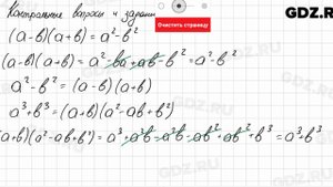 КВ к § 13 - Алгебра 7 класс Макарычев