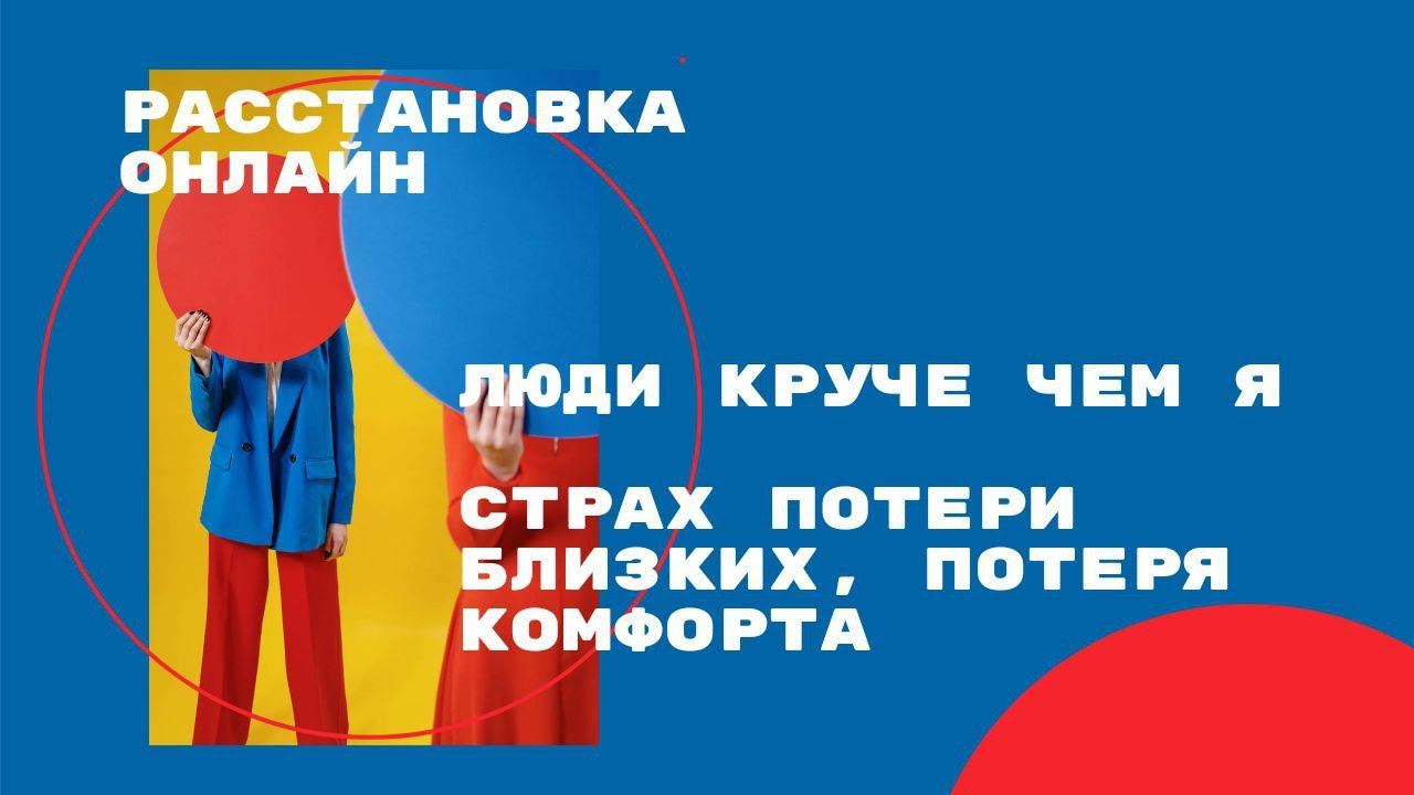 стеснительность, недостойность\\\ потеря комфорта