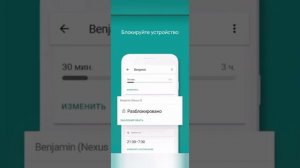 Краткий обзор приложения "Google Family Link" (для родителей, как поставить ограничения на телефон)