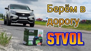 Автомобильный компрессор STVOL SCR45D для Lada Xray Cross