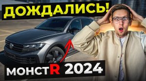 В РОССИЮ едет НОВЫЙ НЕМЕЦКИЙ КРАСАВЕЦ! ЧЕСТНЫЙ ОБЗОР VOLKSWAGEN TOUAREG R 2024