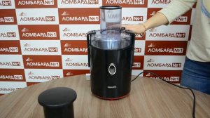 УКС Ломбард №1 - Соковыжималка Philips HP1858. Проверка