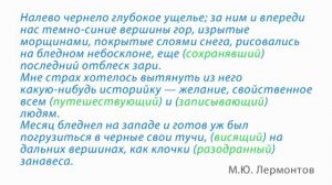 РУССКИЙ ЯЗЫК-7 КЛАСС-02.Склонение причастий и правописание гласных в падежных окончаниях причастий (