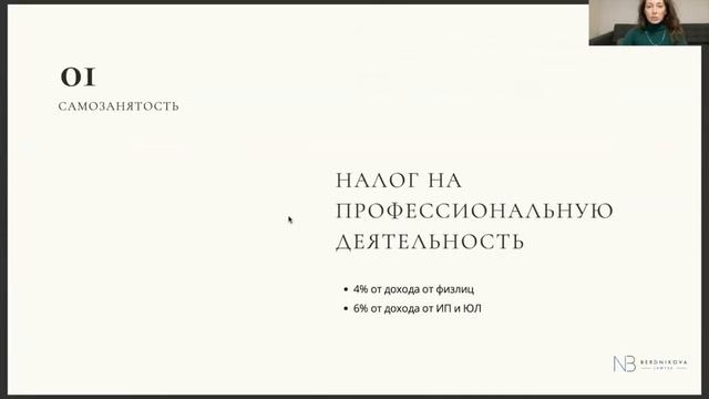 Легализация онлайн-бизнеса. Наталья Бердникова.