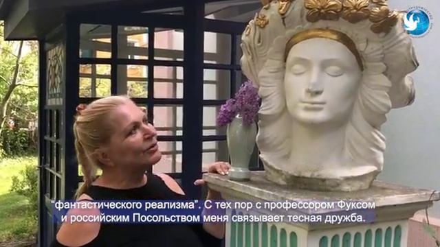 Акция «Великое в Едином». Поздравляет Гертруд Тауххаммер