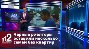 В Уфе семьи вынуждены жить в палатках из-за черных риелторов