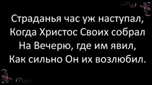 305 Страданья час уж наступал (1 часть) | Гимны Надежды | Светлана Малова