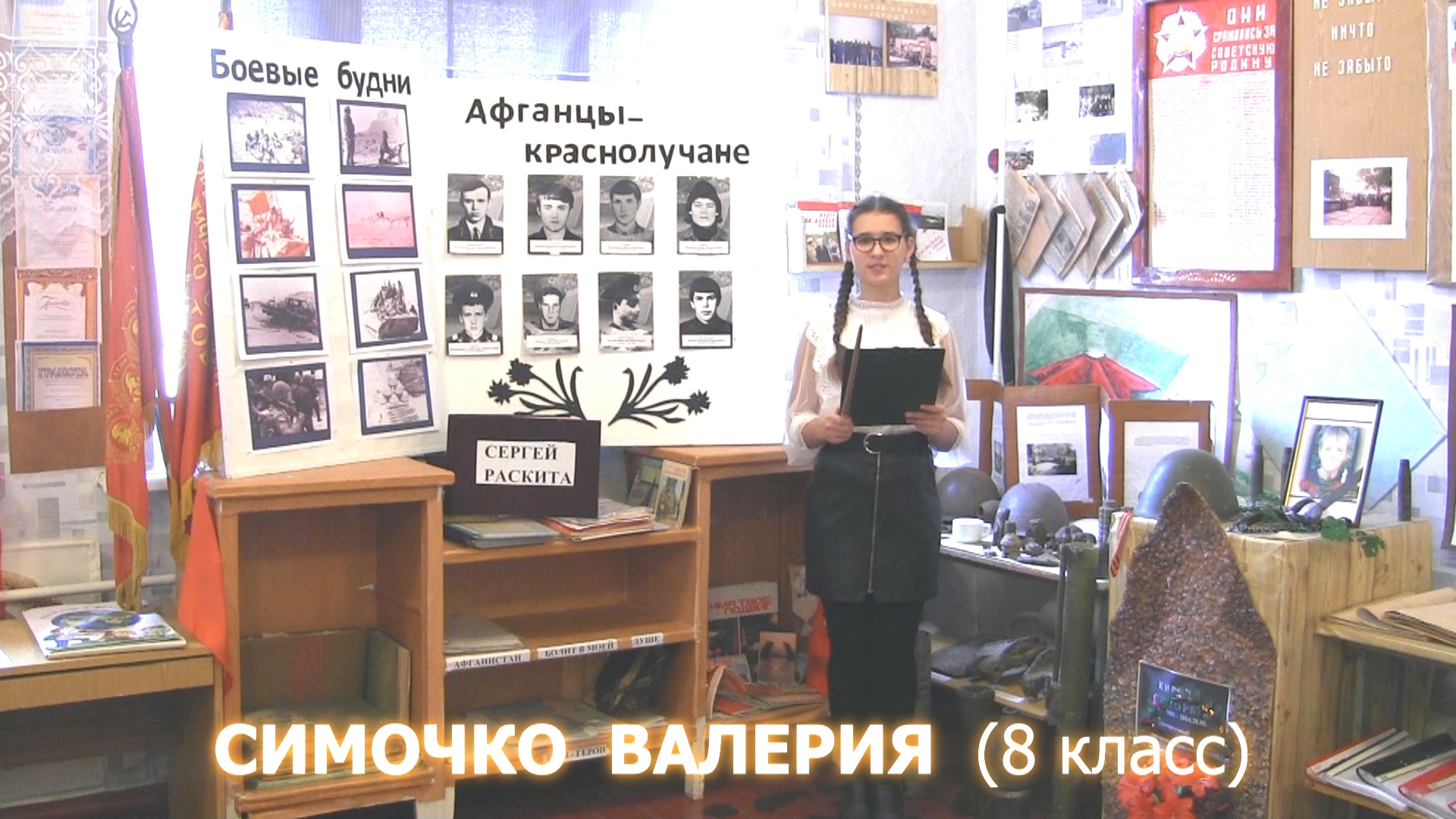 "Афганистан болит в моей душе" экскурсия в музее ПШ № 36