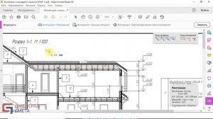Adobe Acrobat Reader DC - Инструкция. Открыть, конвертировать PDF, работа с чертежами. На русском.