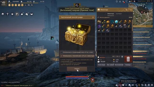 Black Desert Золотые сундуки (коплю серебряные ключи)