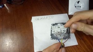 как подключить розетку LEMANSO с заземлением