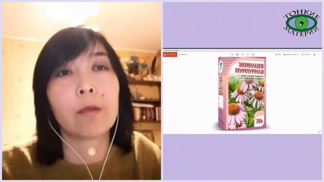 Эхинацея. Травы укрепляющие иммунитет. Татьяна Хегай